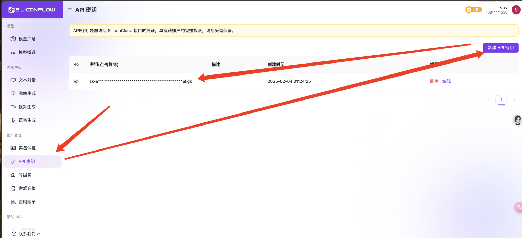 deepseek r1满血版免费用x硅基流动注册邀请码