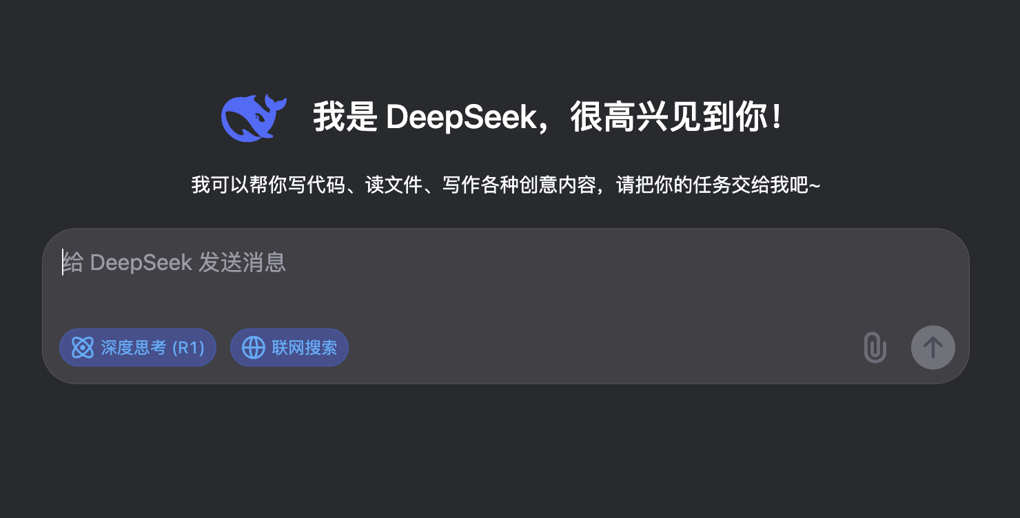 deepseek r1满血版免费用x硅基流动注册邀请码