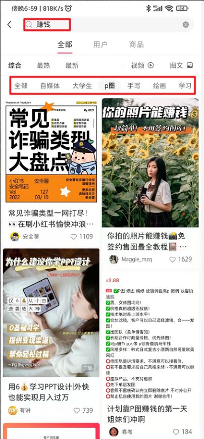 5大小红书爆款选题方法，帮助我3个月变现4w 