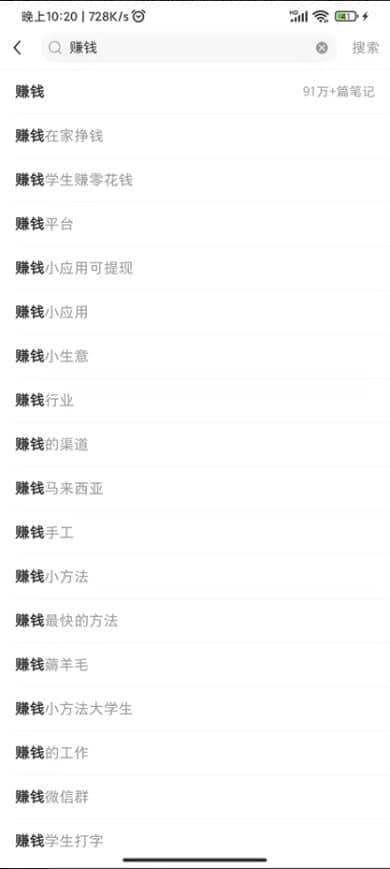 5大小红书爆款选题方法，帮助我3个月变现4w 