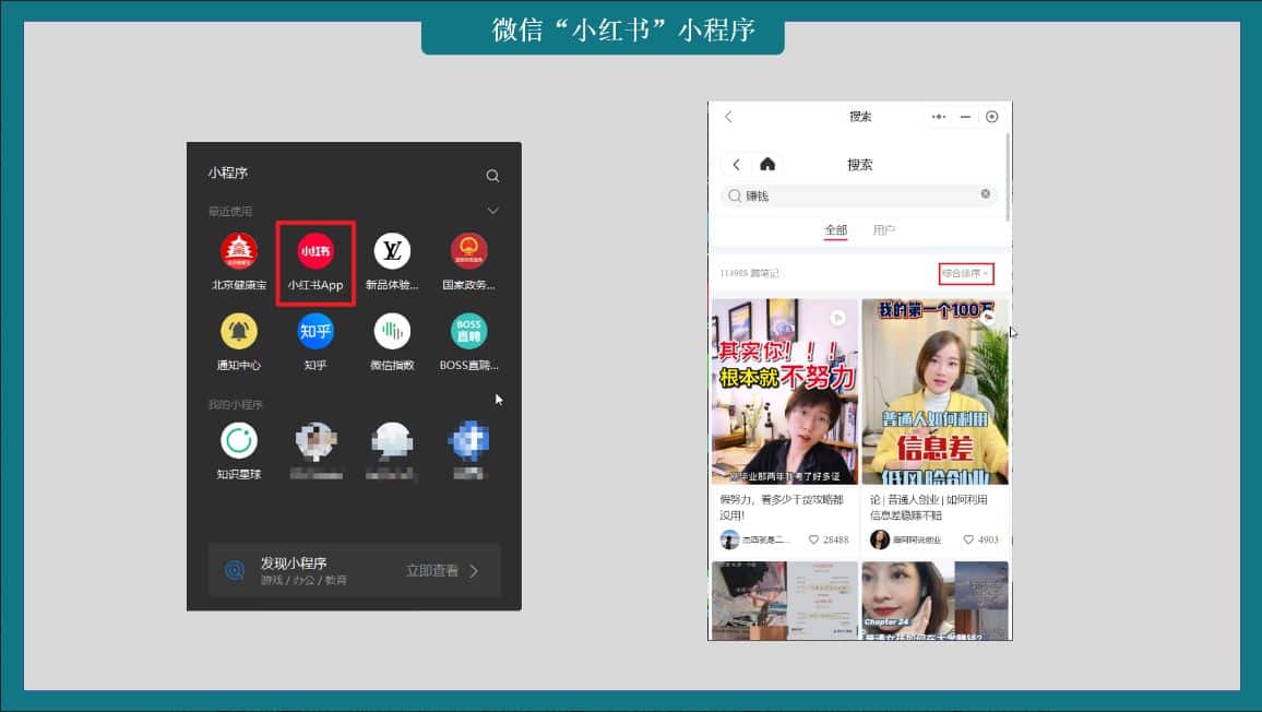 5大小红书爆款选题方法，帮助我3个月变现4w 
