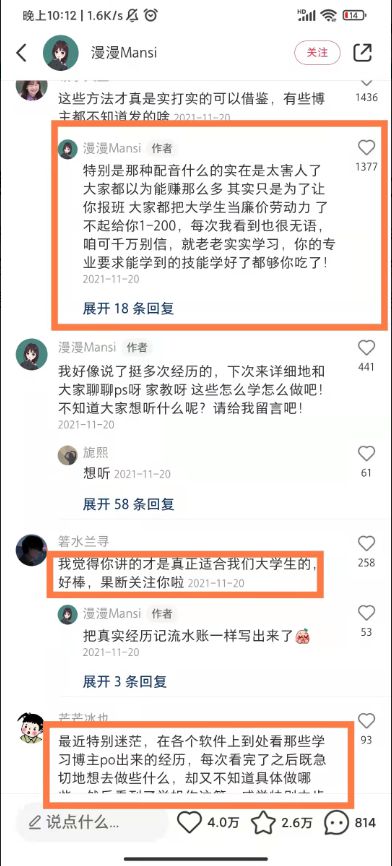 5大小红书爆款选题方法，帮助我3个月变现4w 