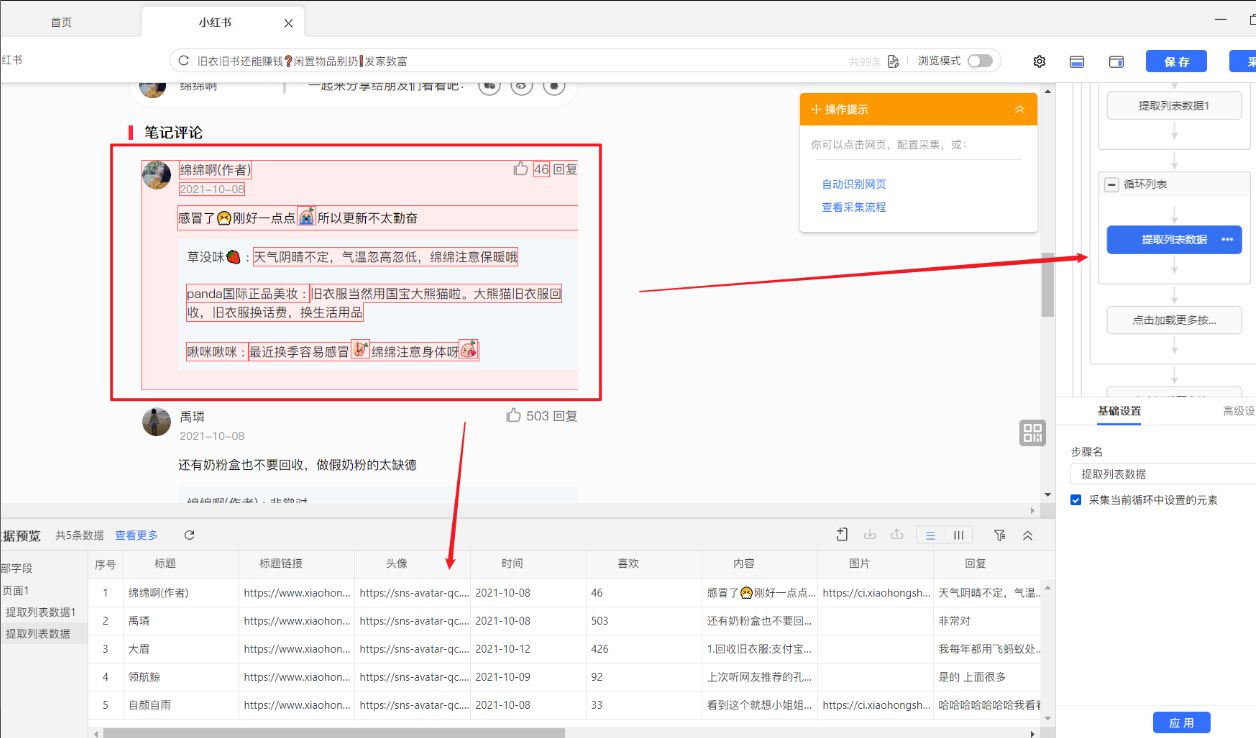 5大小红书爆款选题方法，帮助我3个月变现4w 