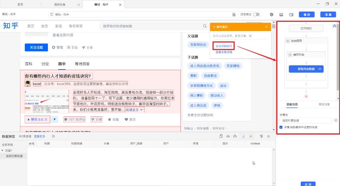 5大小红书爆款选题方法，帮助我3个月变现4w 