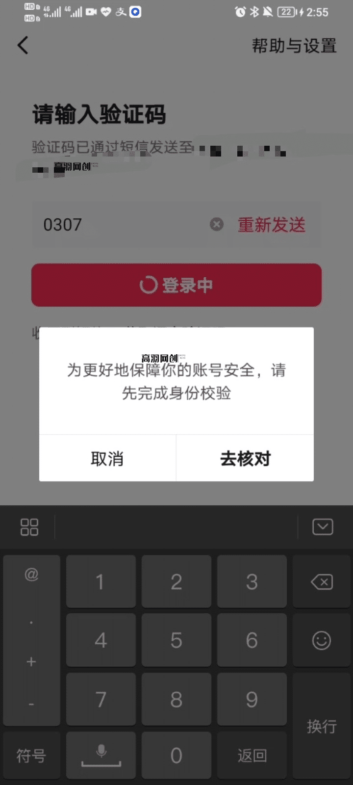 抖音最新跳核对方法(9.10黑科技)