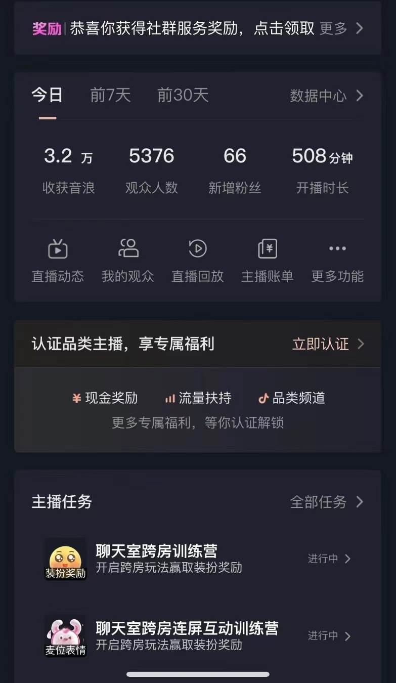 抖音最新vr直播玩法，史诗级教学，小白也可轻松上手，轻松日入1500