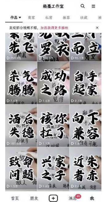 男天门抖音口播视频日引500 创业粉拆解教程!含不出镜等多种玩法普通人...