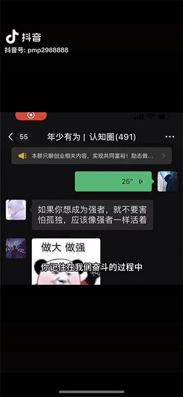 男天门抖音口播视频日引500 创业粉拆解教程!含不出镜等多种玩法普通人...