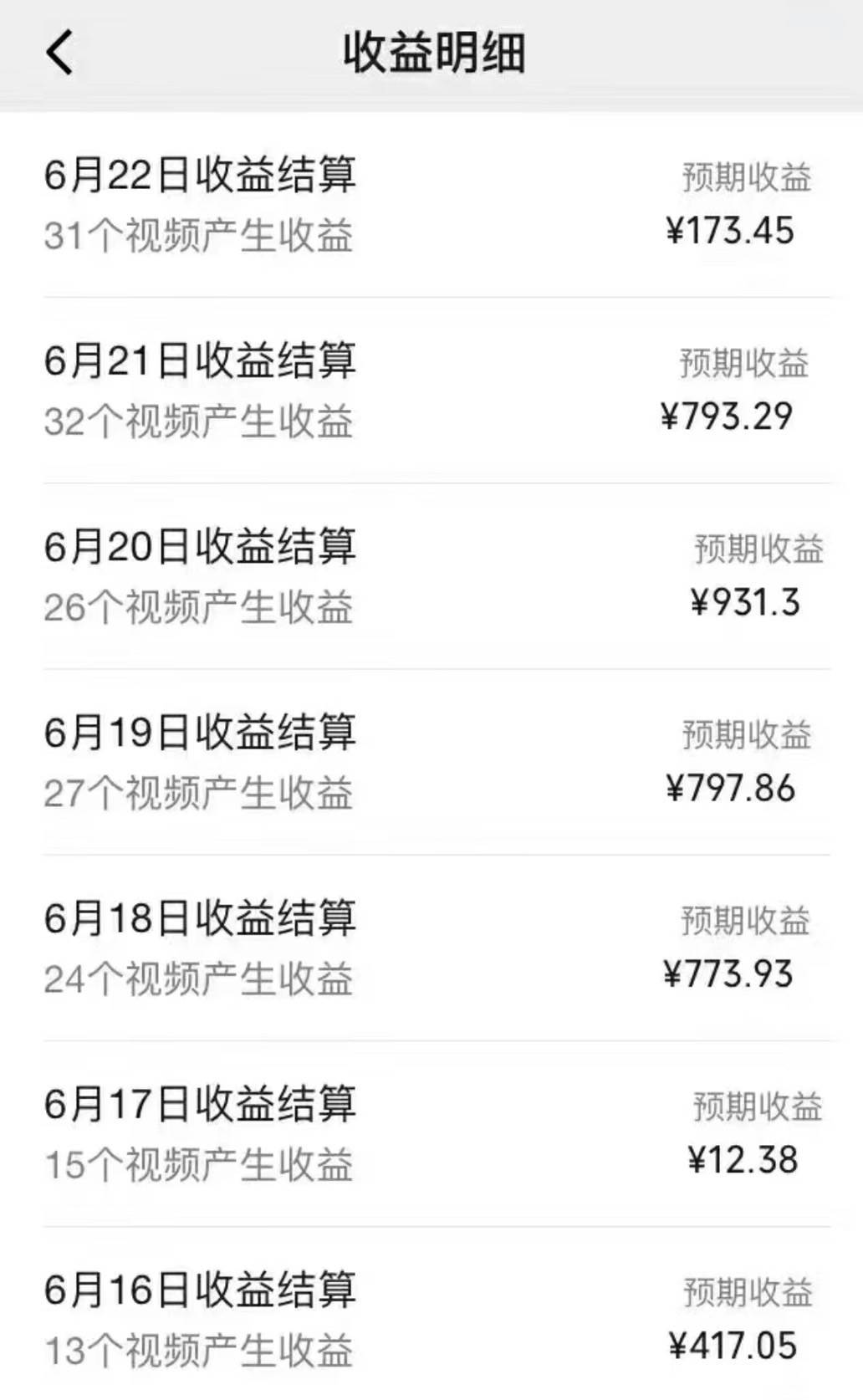 视频编辑软件界面